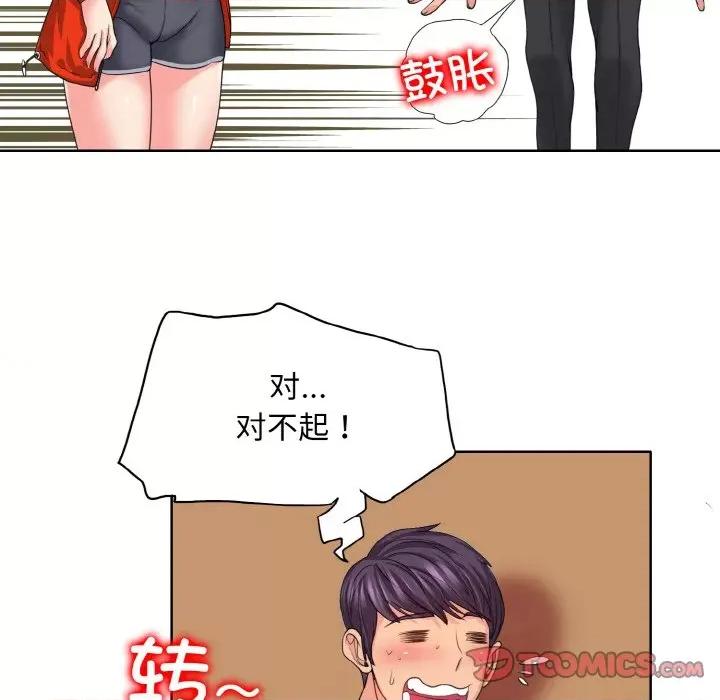 一桿进洞 一杆入洞-一杆入洞 第7话 第54页