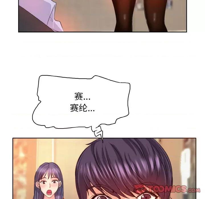 一桿进洞 一杆入洞-一杆入洞 第7话 第57页