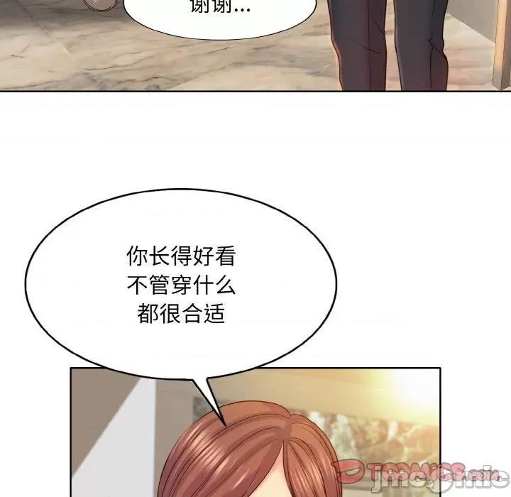 一桿进洞 一杆入洞-一杆入洞 第7话 第60页