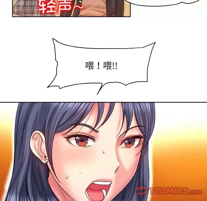 一桿进洞 一杆入洞-一杆入洞 第7话 第63页