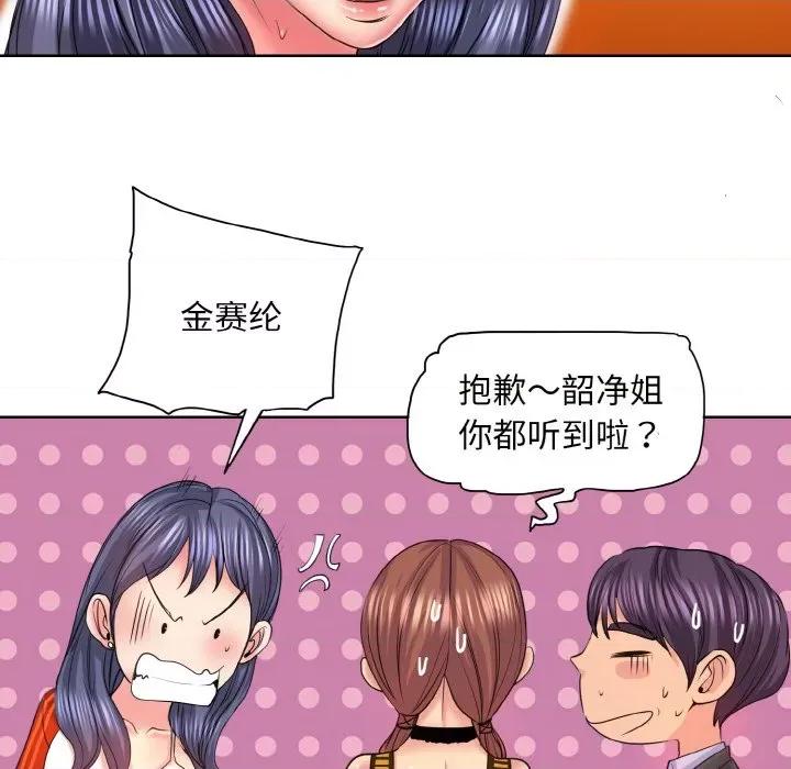 一桿进洞 一杆入洞-一杆入洞 第7话 第64页