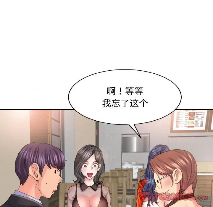 一桿进洞 一杆入洞-一杆入洞 第7话 第87页