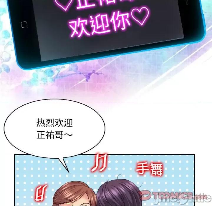 一桿进洞 一杆入洞-一杆入洞 第7话 第90页