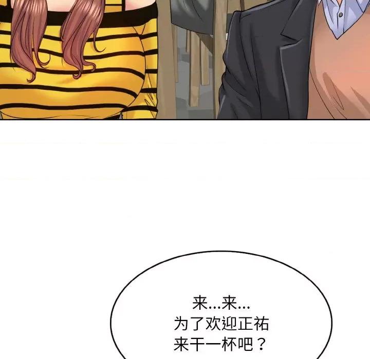 一桿进洞 一杆入洞-一杆入洞 第7话 第94页