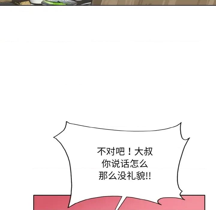 一桿进洞 一杆入洞-一杆入洞 第7话 第107页