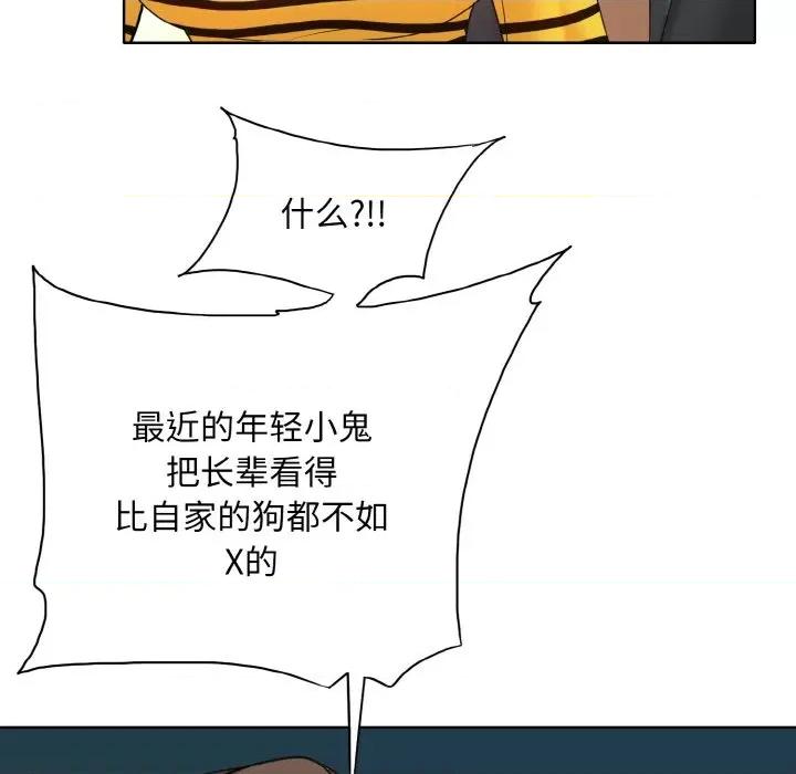一桿进洞 一杆入洞-一杆入洞 第7话 第109页