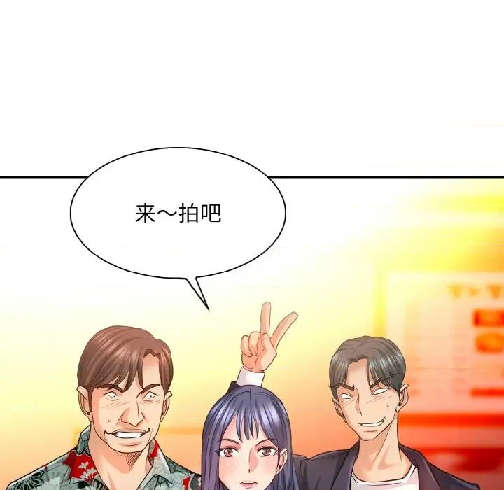 一桿进洞 一杆入洞-一杆入洞 第7话 第118页