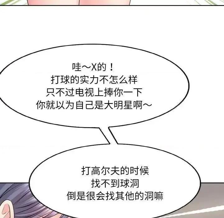 一桿进洞 一杆入洞8 一杆入洞 第29页