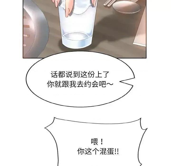 一桿进洞 一杆入洞8 一杆入洞 第34页