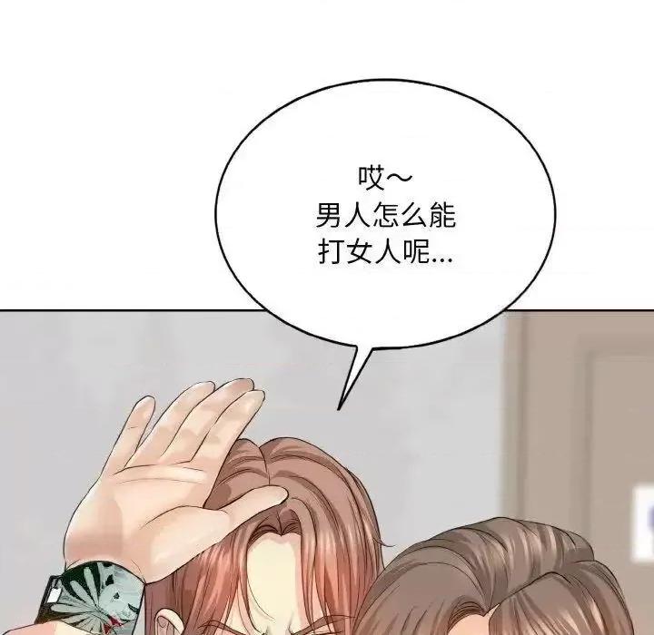 一桿进洞 一杆入洞8 一杆入洞 第43页