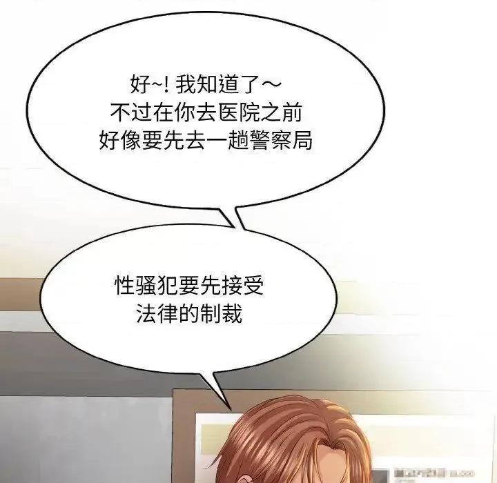 一桿进洞 一杆入洞8 一杆入洞 第67页