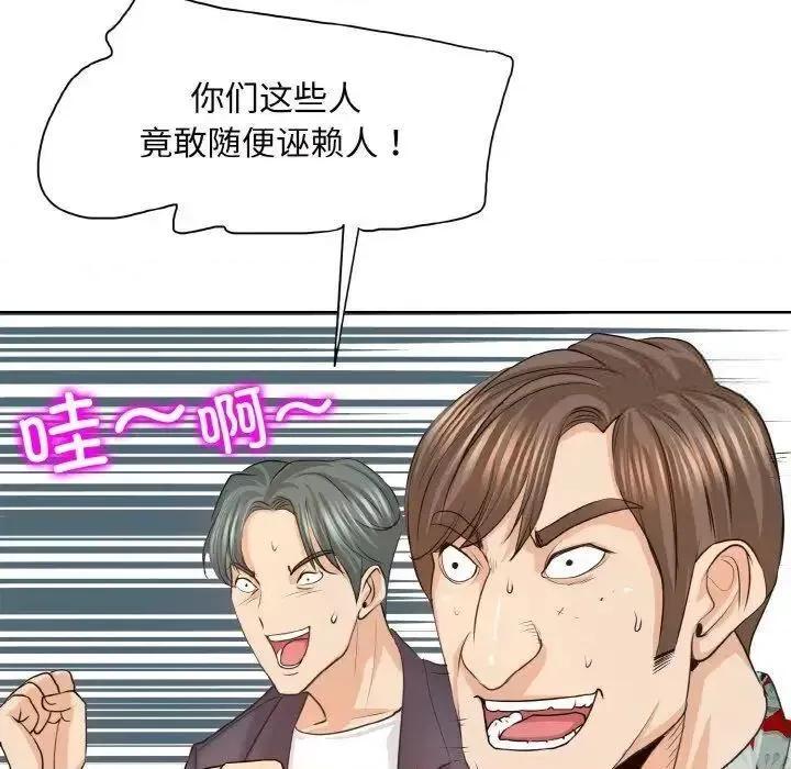 一桿进洞 一杆入洞8 一杆入洞 第76页