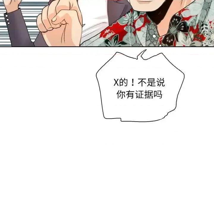 一桿进洞 一杆入洞8 一杆入洞 第77页