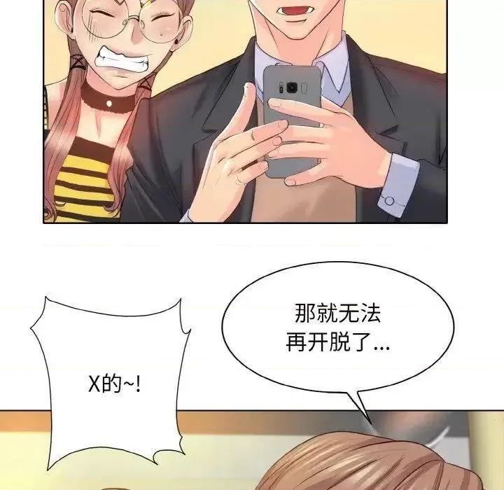 一桿进洞 一杆入洞8 一杆入洞 第84页