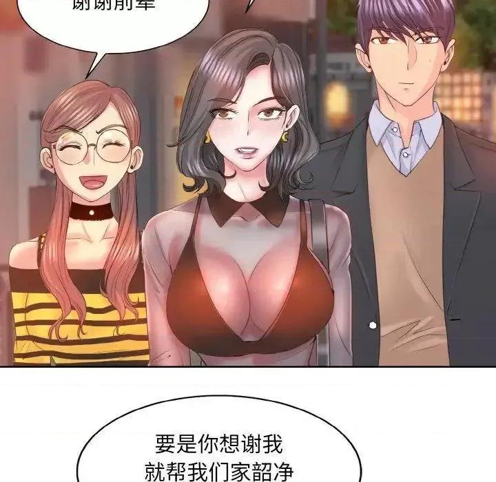 一桿进洞 一杆入洞8 一杆入洞 第88页
