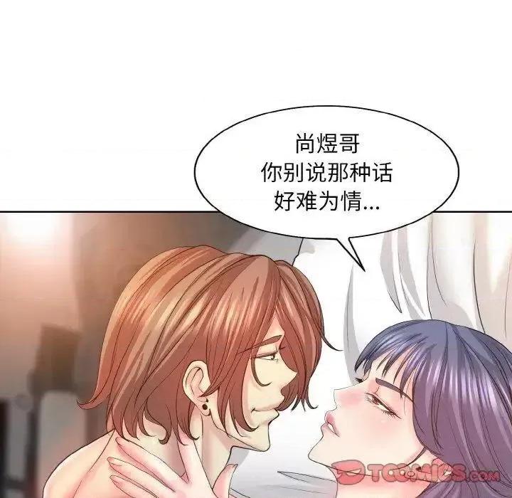 一桿进洞 一杆入洞8 一杆入洞 第111页