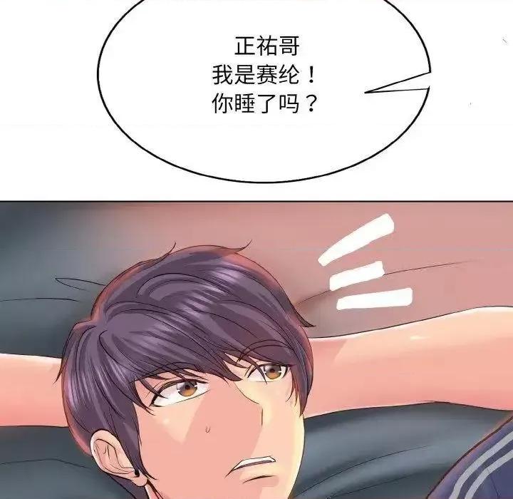 一桿进洞 一杆入洞8 一杆入洞 第132页