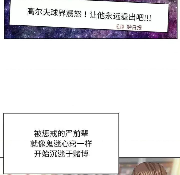 一桿进洞 一杆入洞9 一杆入洞 第36页