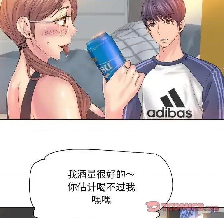 一桿进洞 一杆入洞9 一杆入洞 第57页