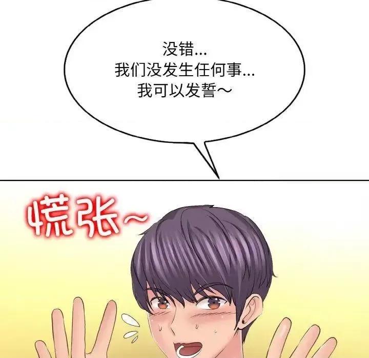 一桿进洞 一杆入洞9 一杆入洞 第79页