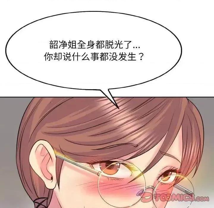 一桿进洞 一杆入洞9 一杆入洞 第81页