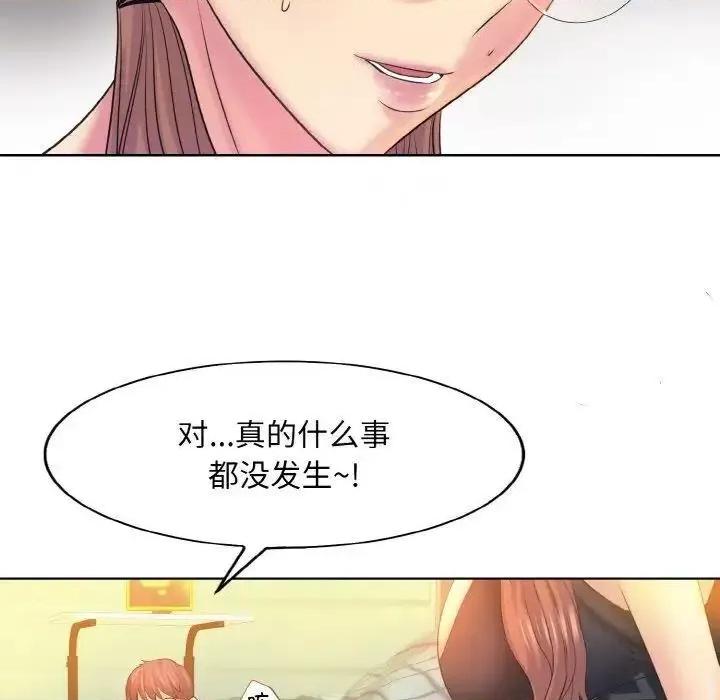 一桿进洞 一杆入洞9 一杆入洞 第82页