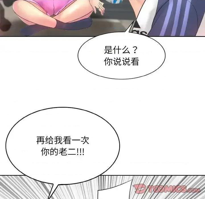 一桿进洞 一杆入洞9 一杆入洞 第93页