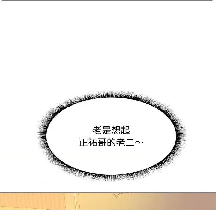 一桿进洞 一杆入洞9 一杆入洞 第116页