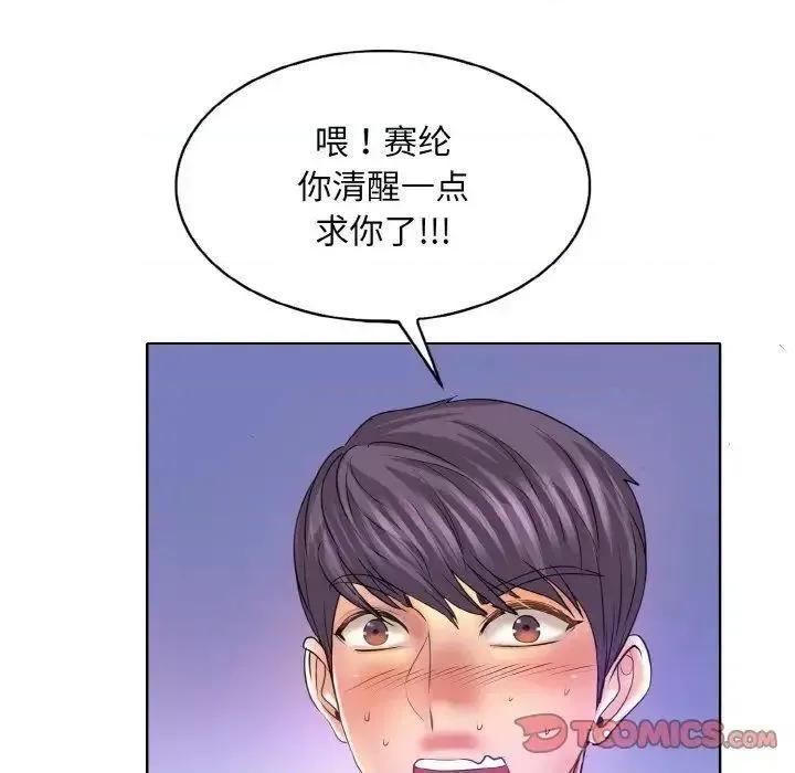 一桿进洞 一杆入洞9 一杆入洞 第129页