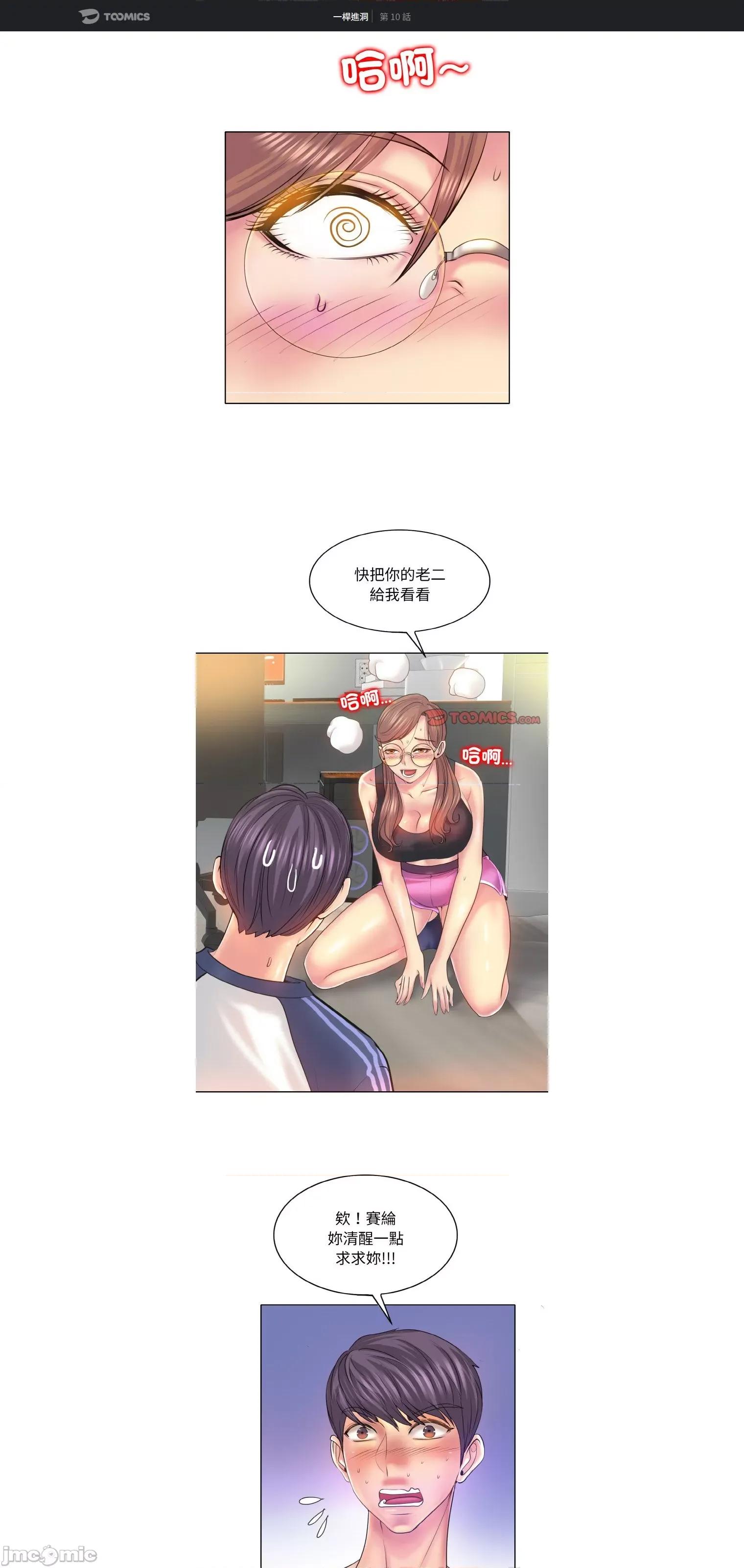 一桿进洞 一杆入洞10 第23页