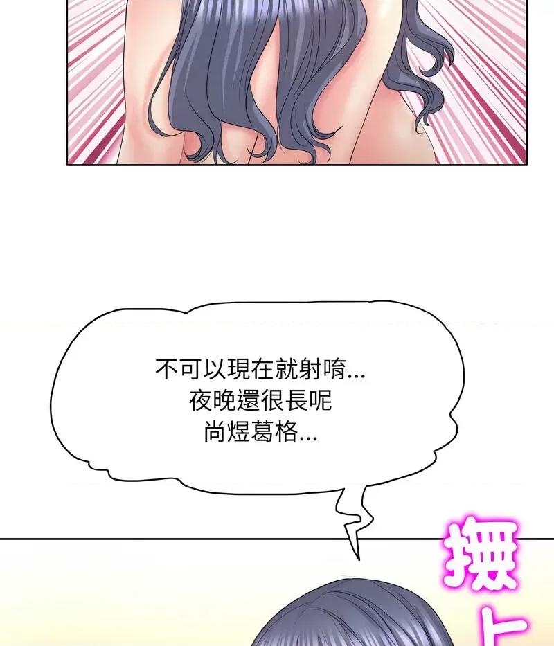 一桿进洞 一杆入洞11 一杆入洞 第46页