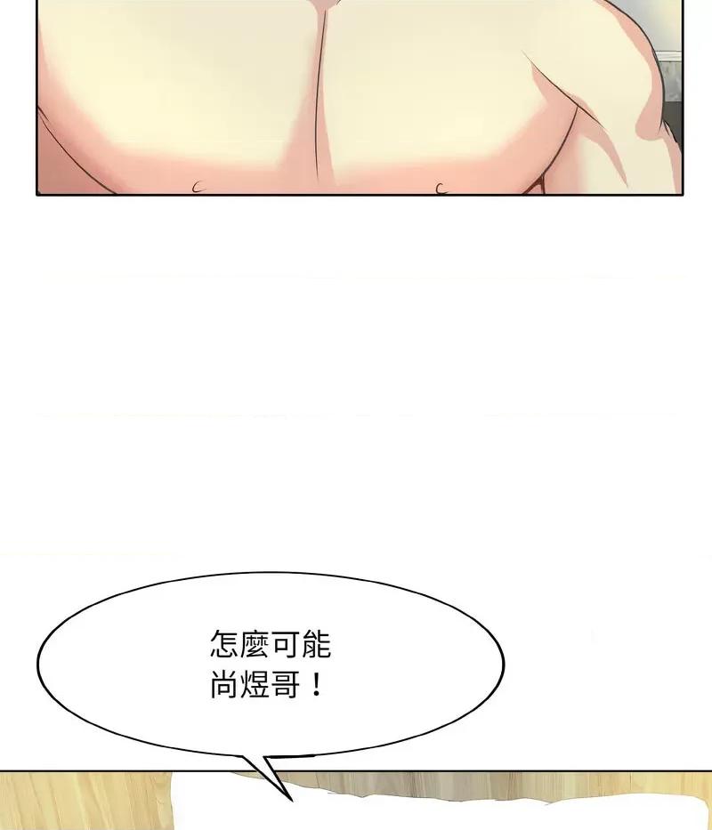 一桿进洞 一杆入洞11 一杆入洞 第77页