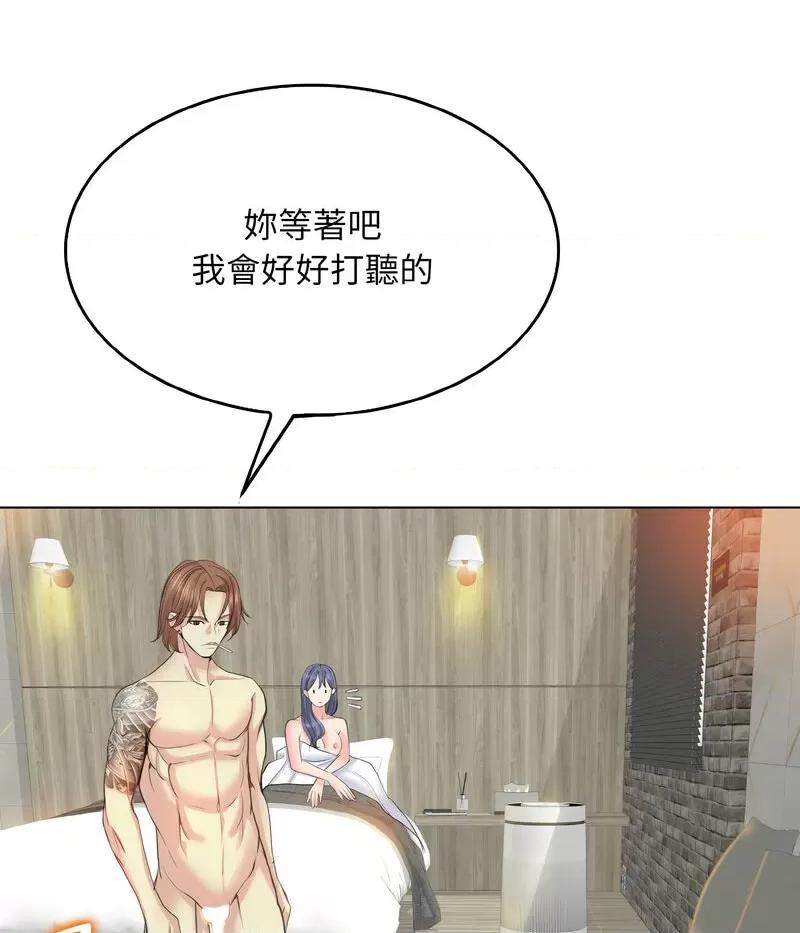 一桿进洞 一杆入洞11 一杆入洞 第84页