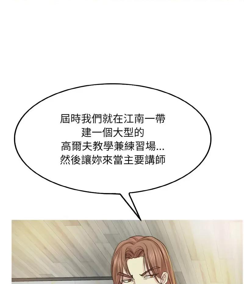 一桿进洞 一杆入洞11 一杆入洞 第97页