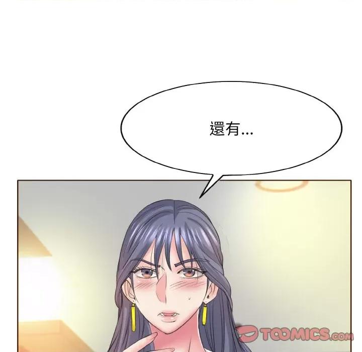 一桿进洞 一杆入洞12 一杆入洞 第57页
