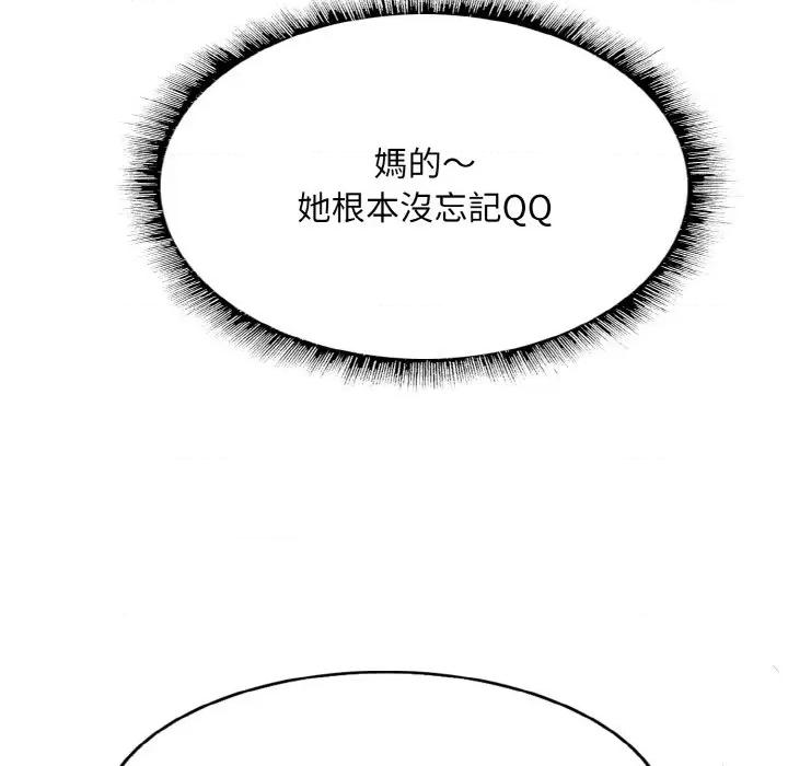 一桿进洞 一杆入洞12 一杆入洞 第107页