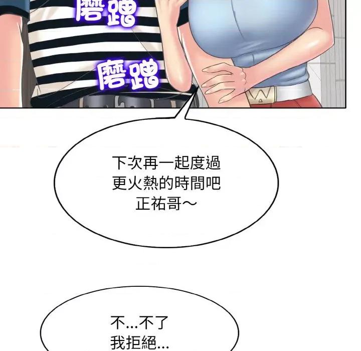 一桿进洞 一杆入洞12 一杆入洞 第109页
