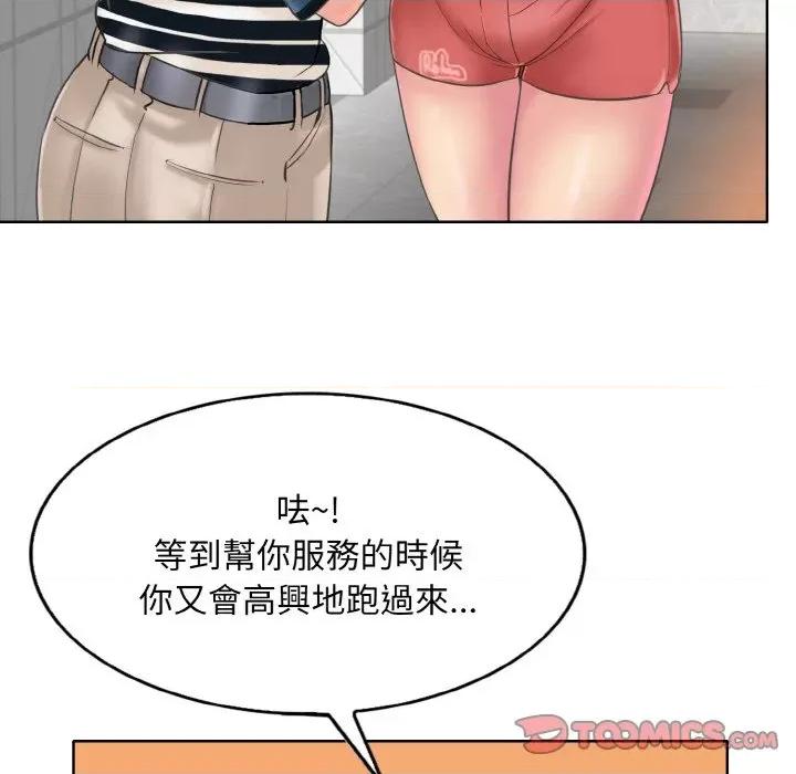 一桿进洞 一杆入洞12 一杆入洞 第111页