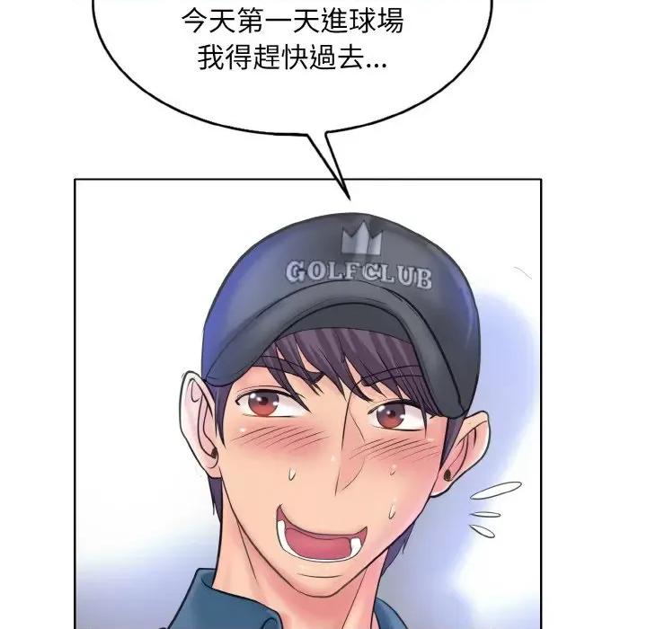 一桿进洞 一杆入洞12 一杆入洞 第118页