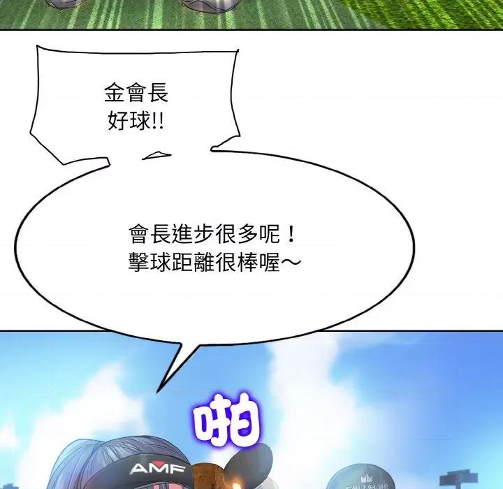 一桿进洞 一杆入洞12 一杆入洞 第127页