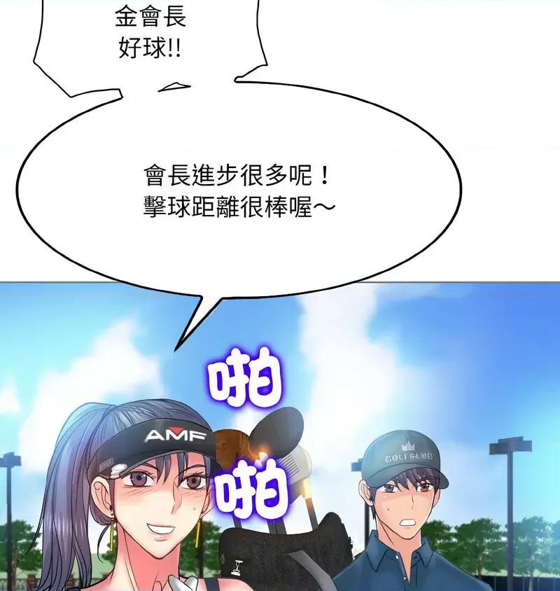 一桿进洞 一杆入洞13 一杆入洞 第4页