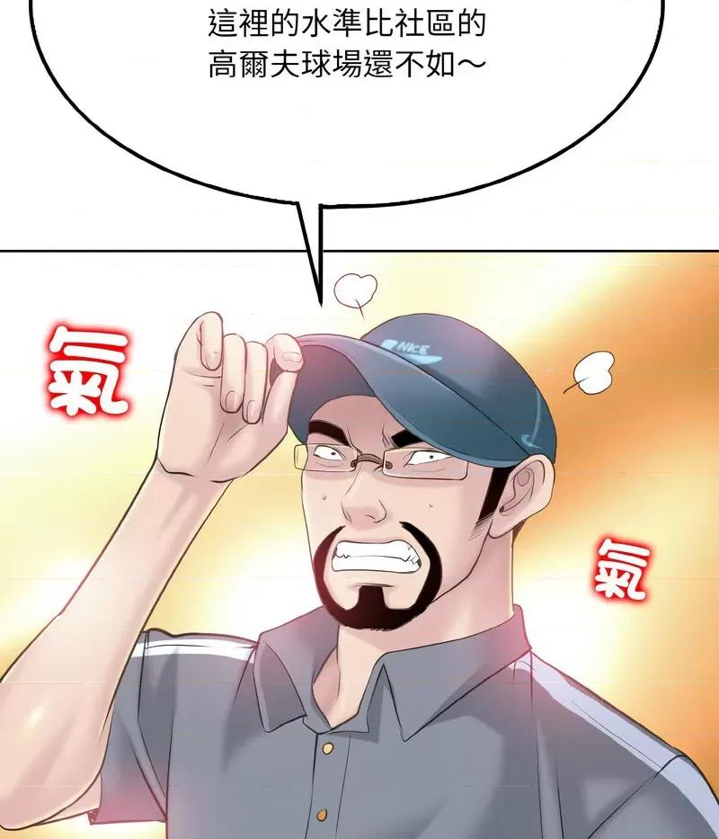 一桿进洞 一杆入洞13 一杆入洞 第43页