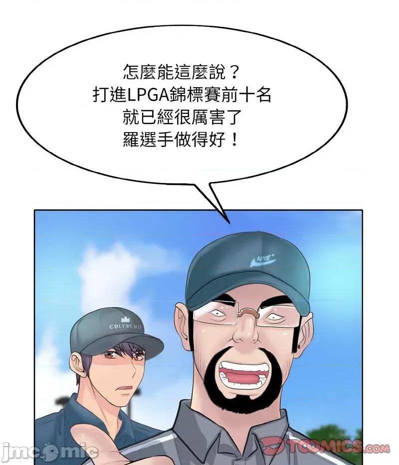 一桿进洞 一杆入洞13 一杆入洞 第55页