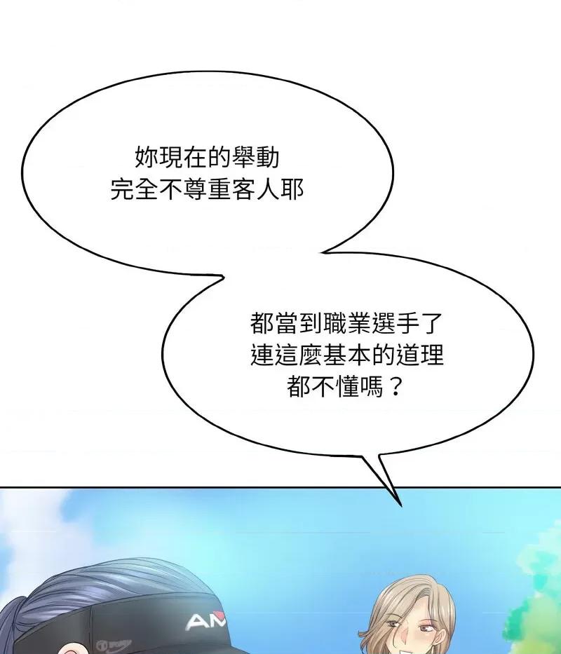 一桿进洞 一杆入洞13 一杆入洞 第69页