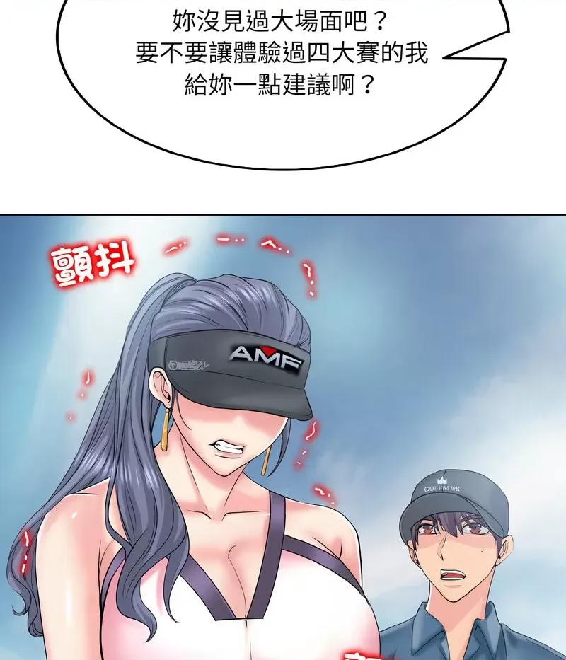 一桿进洞 一杆入洞13 一杆入洞 第71页