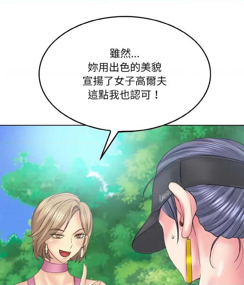 一桿进洞 一杆入洞13 一杆入洞 第81页
