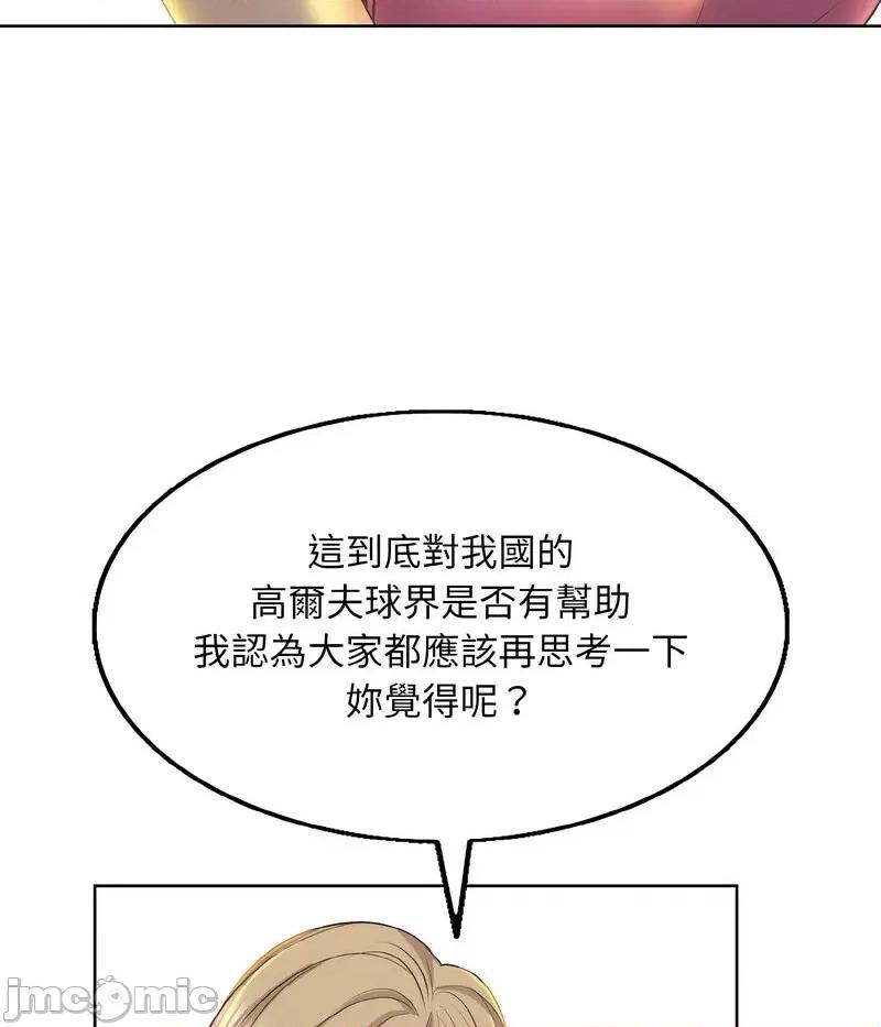 一桿进洞 一杆入洞13 一杆入洞 第85页
