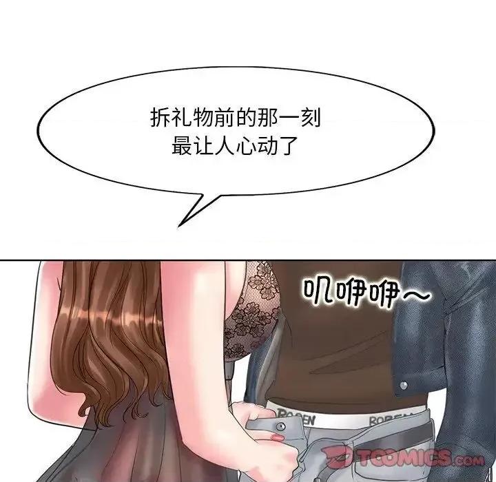一桿进洞 一杆入洞14 一杆入洞 第21页