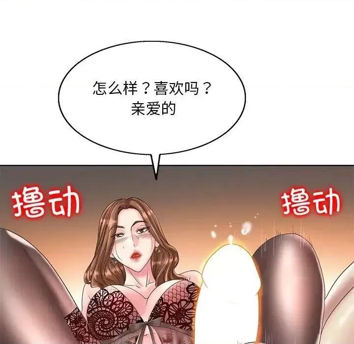 一桿进洞 一杆入洞14 一杆入洞 第83页