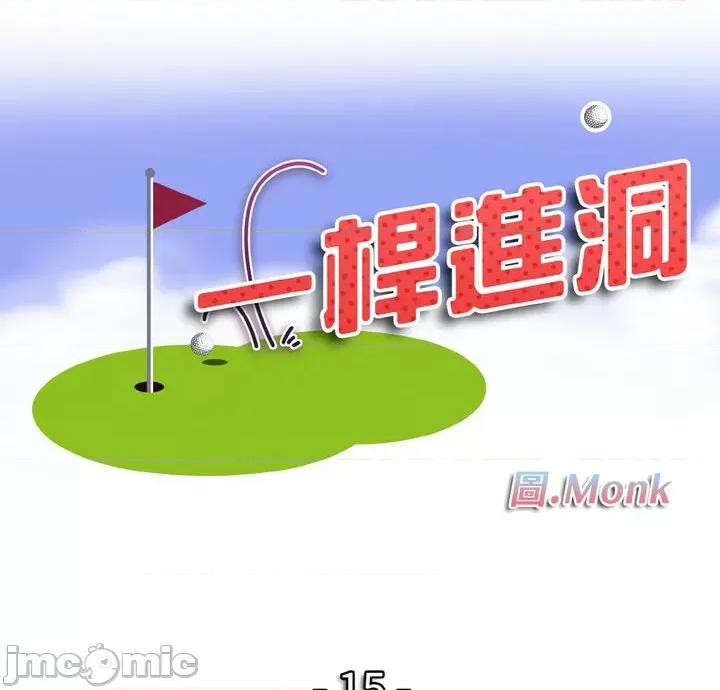 一桿进洞 一杆入洞15 一杆入洞 第10页